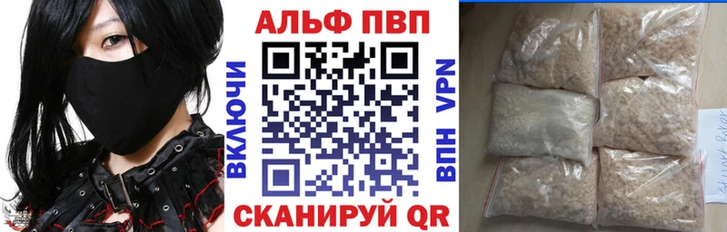 Купить где  Карачаевск  Alpha PVP Соль 
