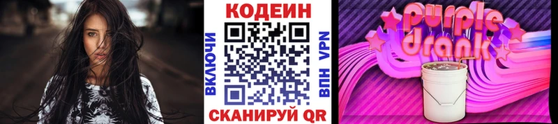 Кодеиновый сироп Lean напиток Lean (лин)  Купить где  Карачаевск 