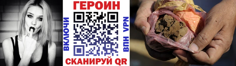 ГЕРОИН белый  Купить где  Карачаевск 