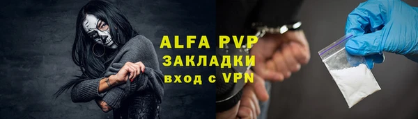 ALPHA PVP Арсеньев
