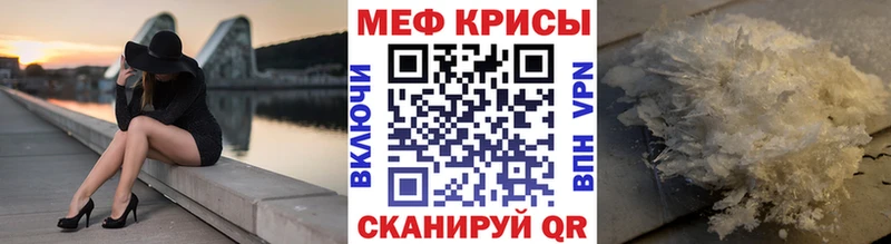 Купить где  Карачаевск  Мефедрон мяу мяу 