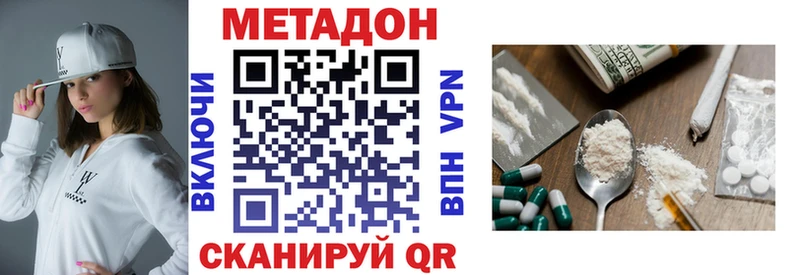 МЕТАДОН VHQ  Купить где  Карачаевск 